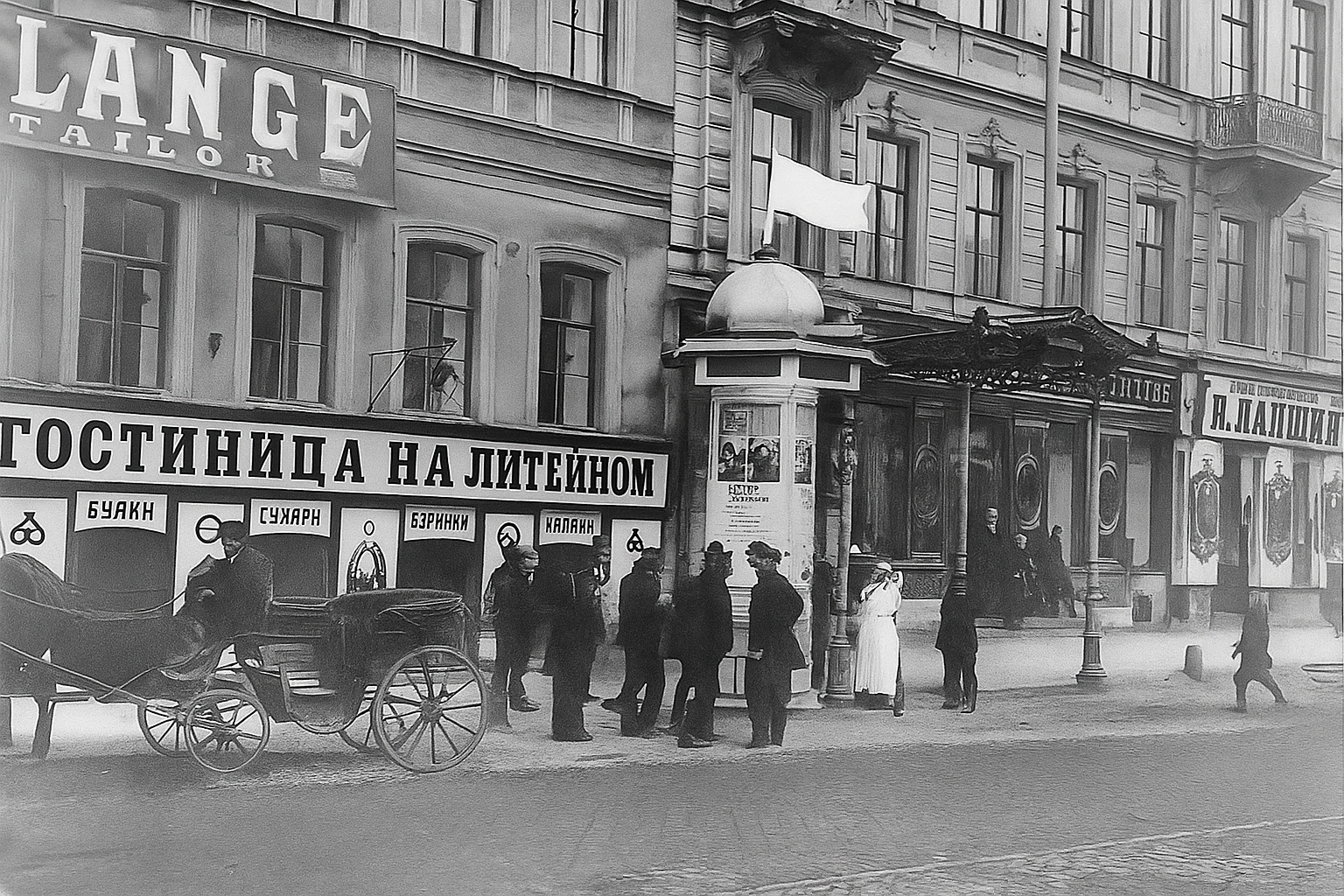 Гостиница на Литейном